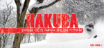 Hakuba � En resa i de olympiska spelens fotsp�r
