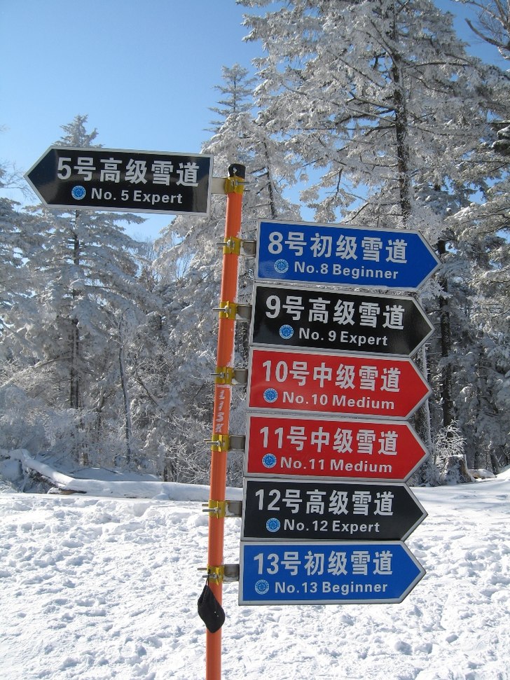 Foto: Jan Stala. Åkare: Pist nummer 5 är aldrig pistad. det betyder bra lössnö..