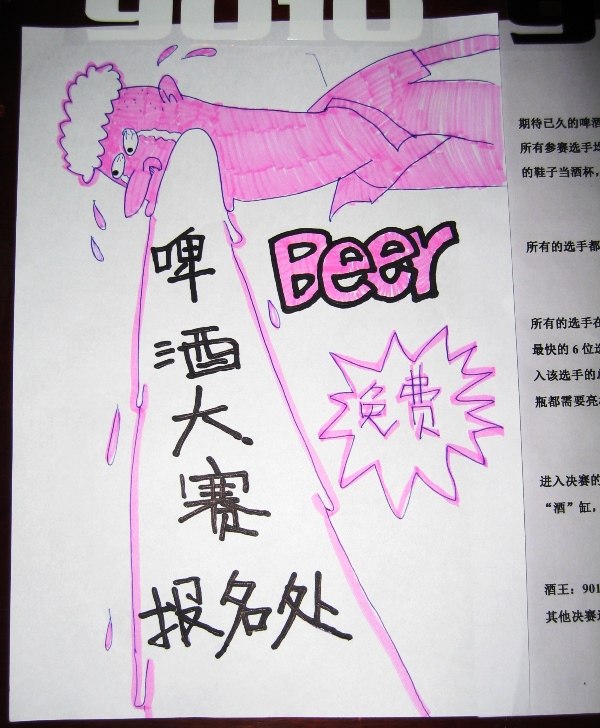 Foto: Jan Stala. Åkare: Time for Beer competition, penalty for throwing up.