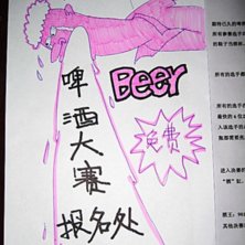 Foto: Jan Stala. &Aring;kare: Time for Beer competition, penalty for throwing up.