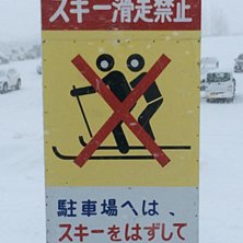 Ordning och reda i Japan.