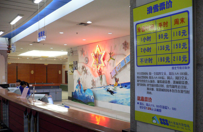 Entrén till anläggningen och prislistan. 100 SEK för en timma inkl. all utrustning, en heldag för drygt 200 SEK.