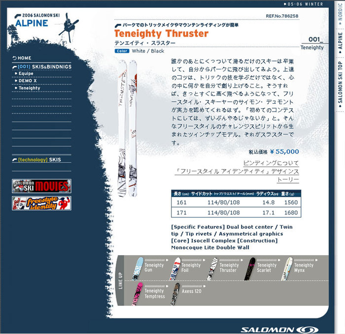 Det krävs lite kunskaper i japanska för att förstå beskrivningarna av skidorna. Men bilderna säger kanske tillräckligt?