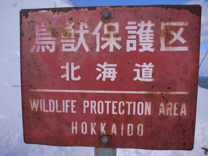 Område skyddat för puderrävar.